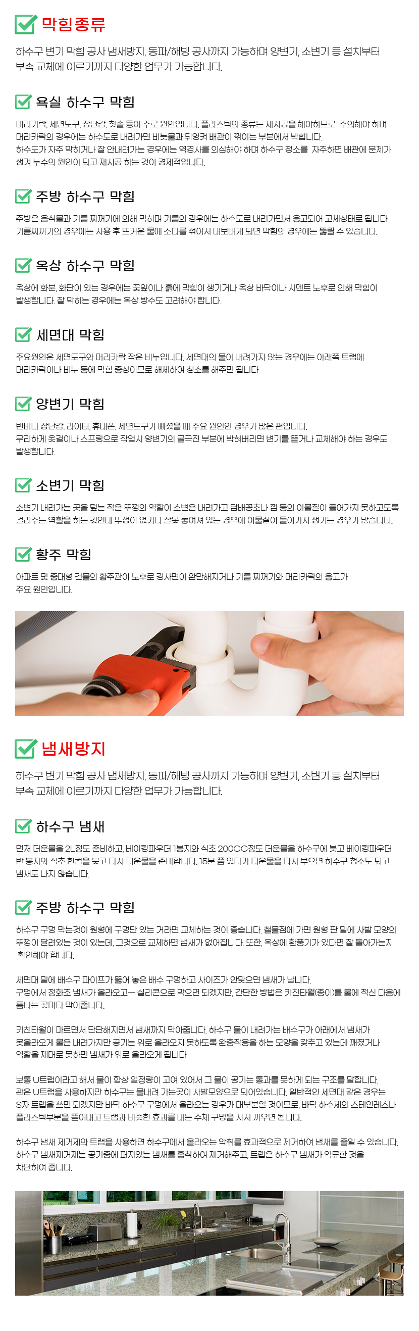 군포싱크대막힘