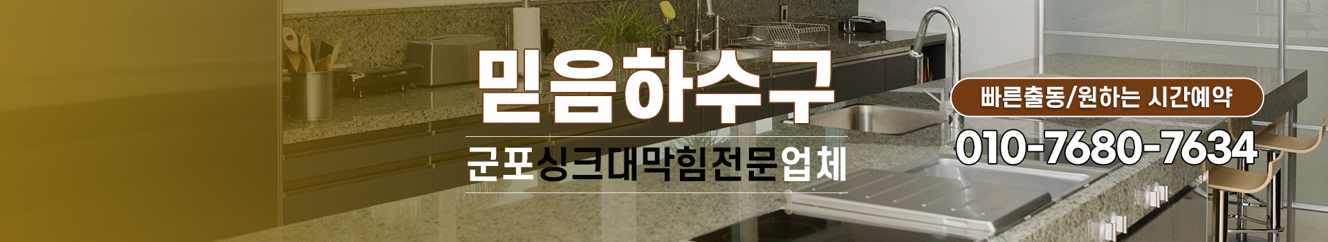 믿음하수구 PC 비주얼 0